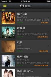 91在国产线视频99